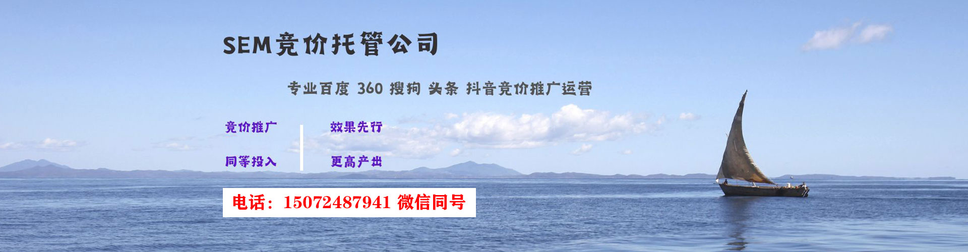 友谊谷歌sem